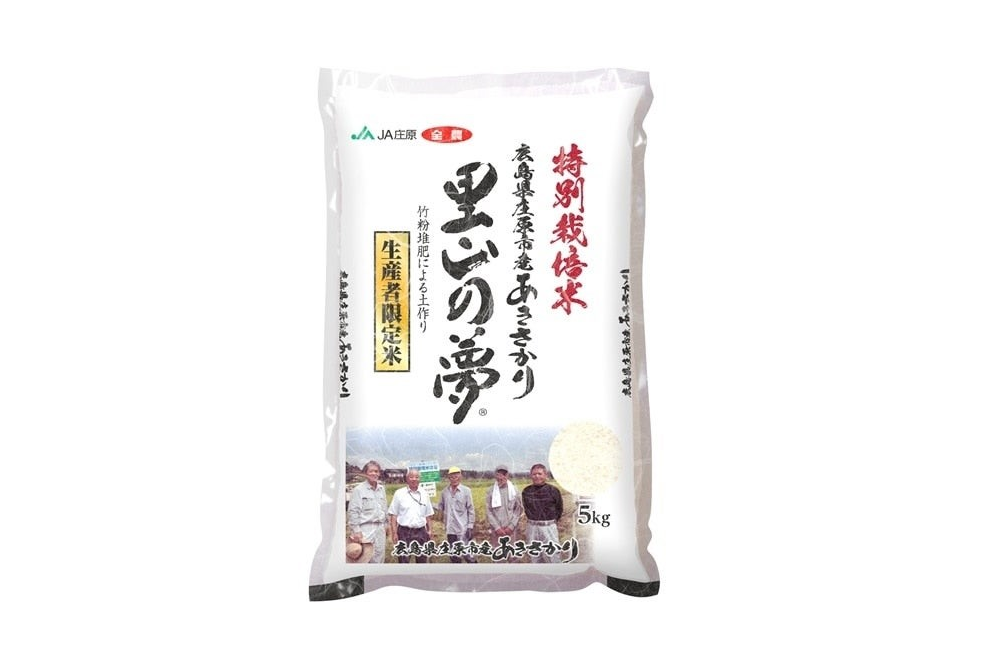 特別栽培米あきさかり「里山の夢」