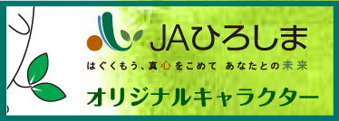 オリジナルキャラクター