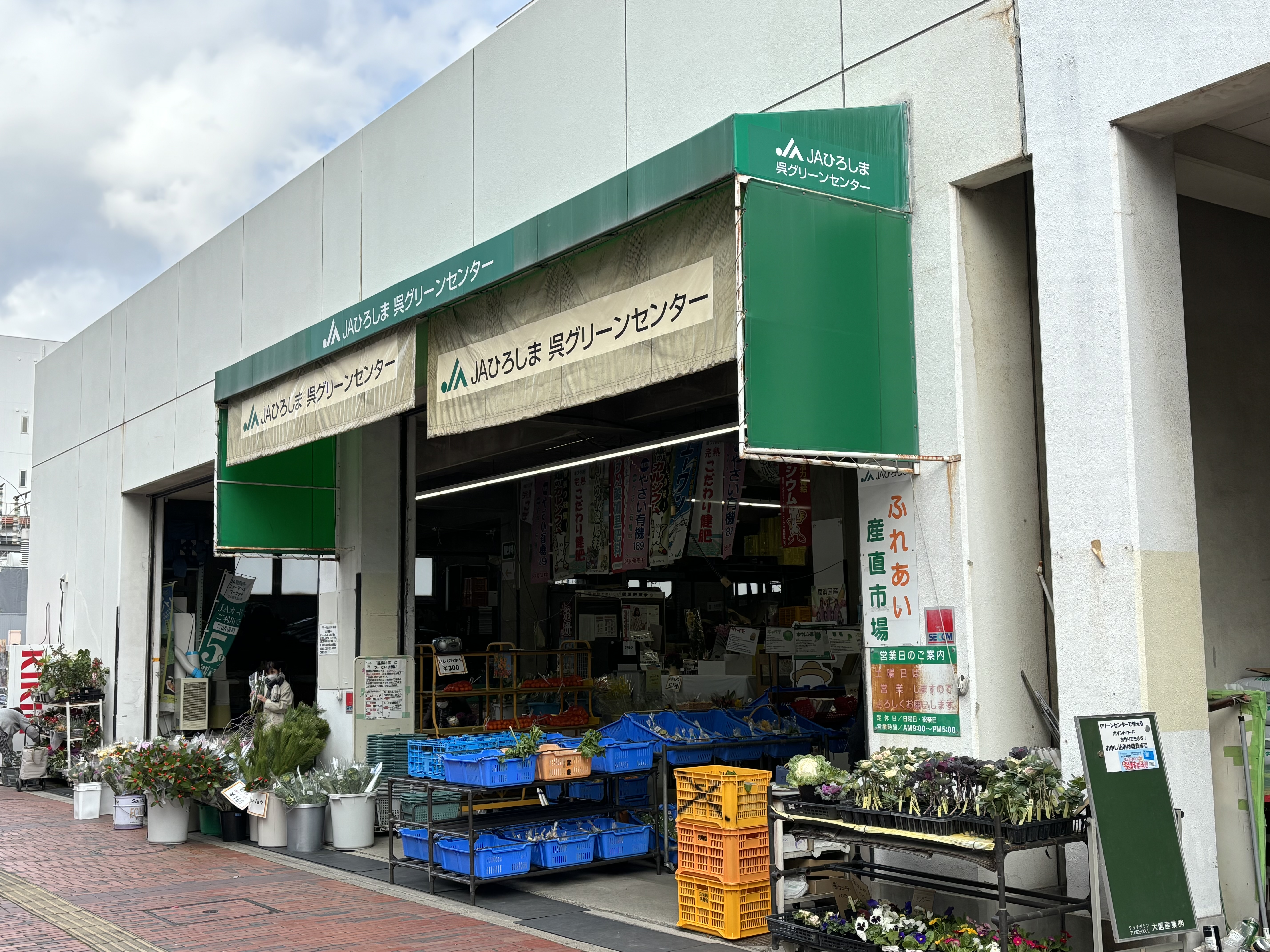 産直市へGO!