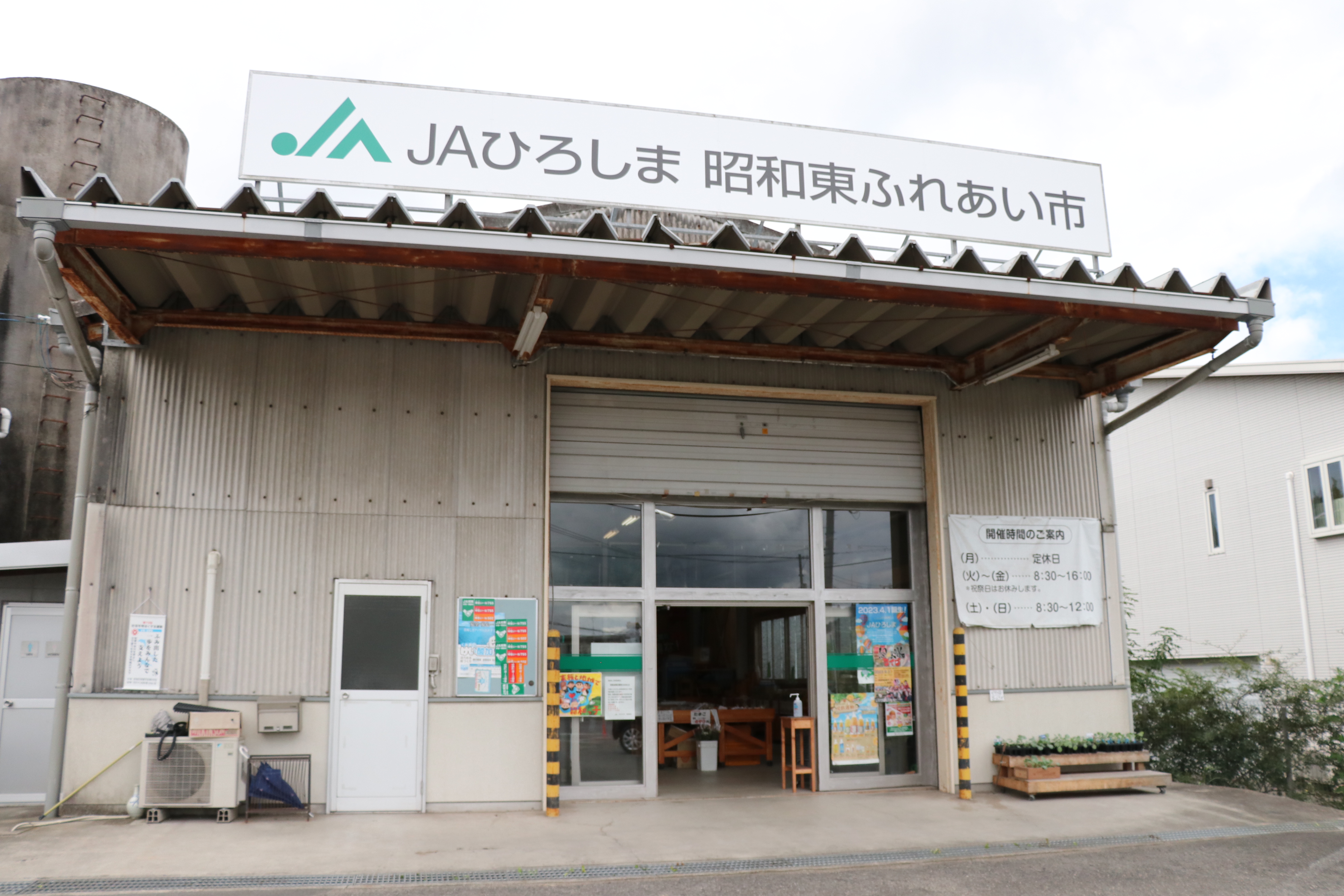産直市へGO!