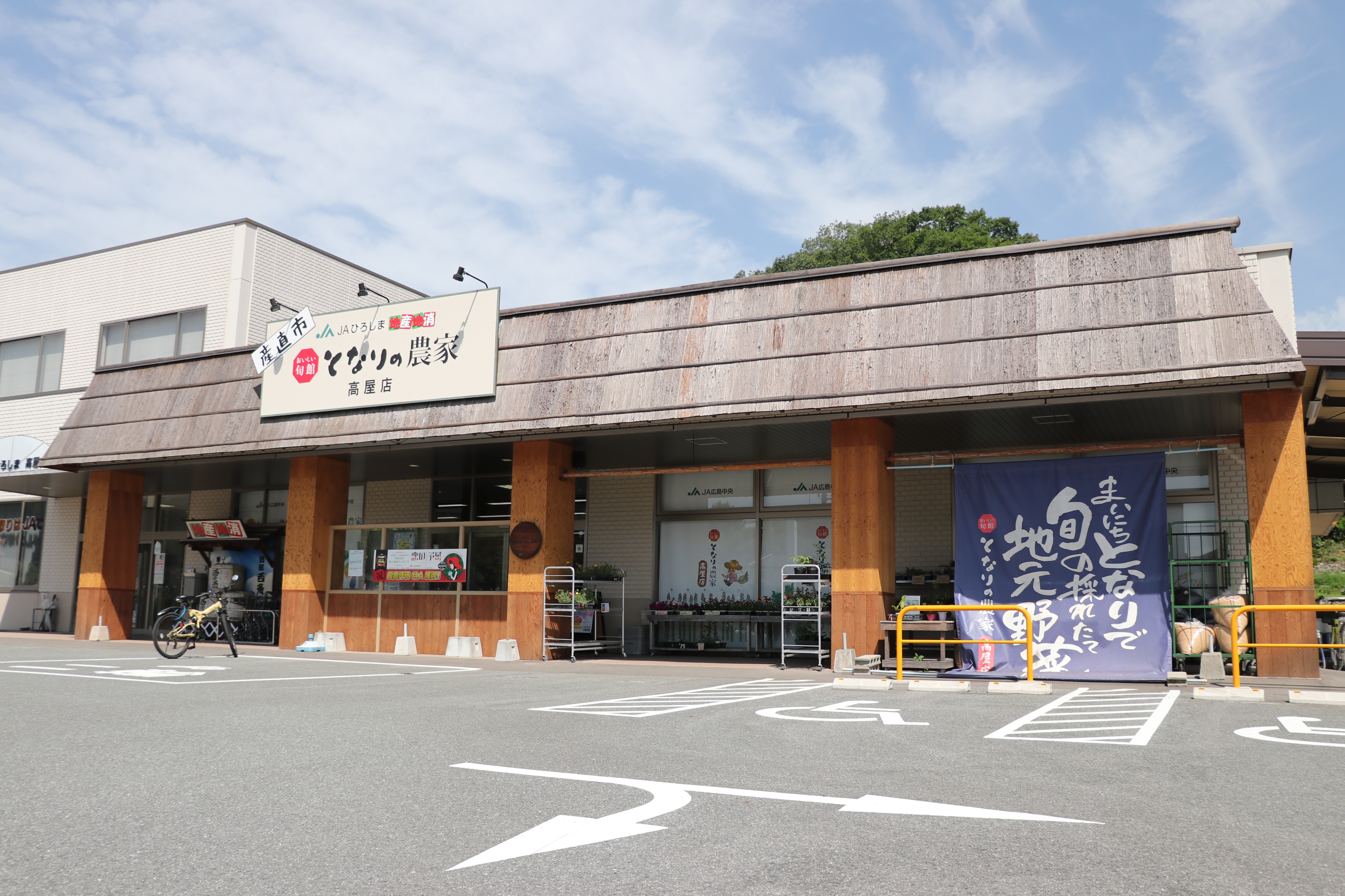 産直市へGO!