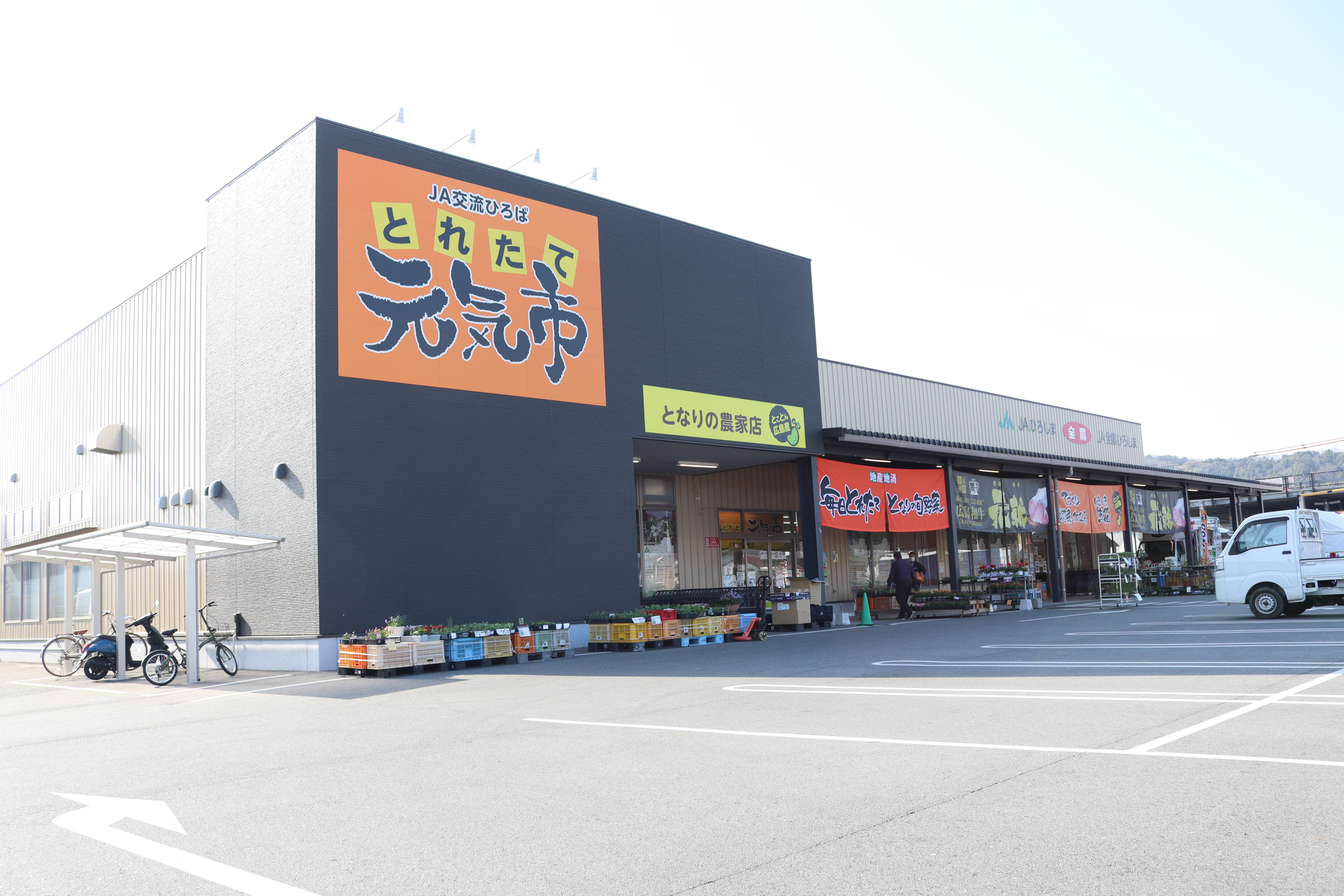 産直市へGO!