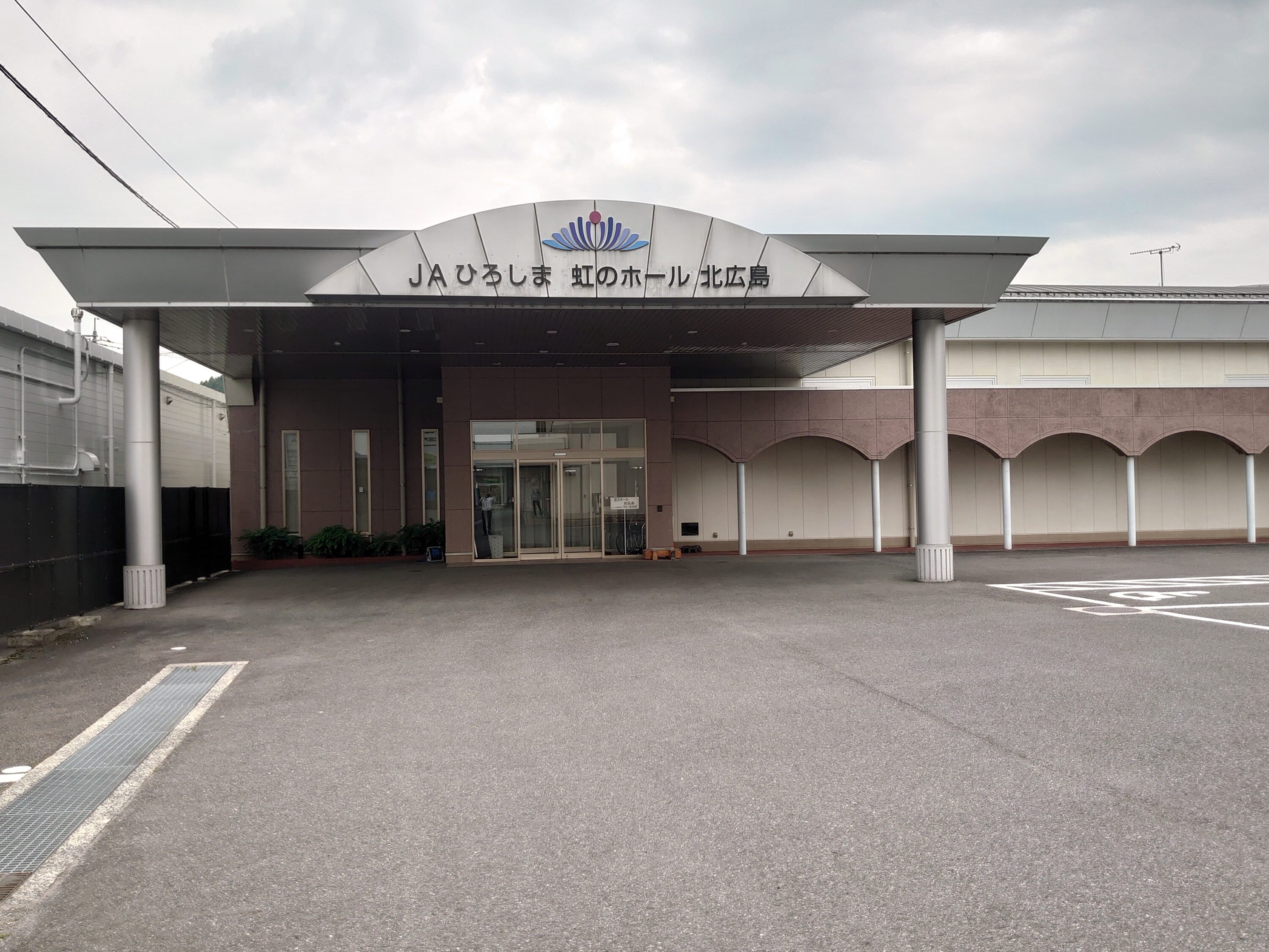 ＪＡ虹のホール北広島