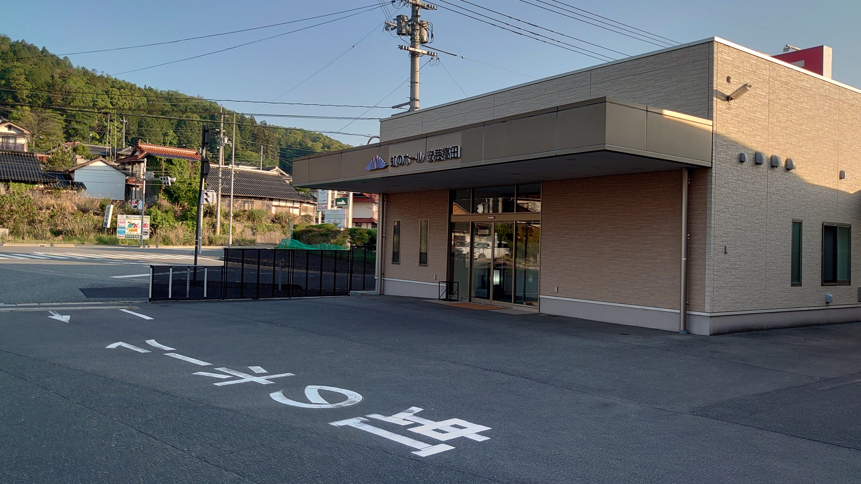 ＪＡ虹のホール安芸高田