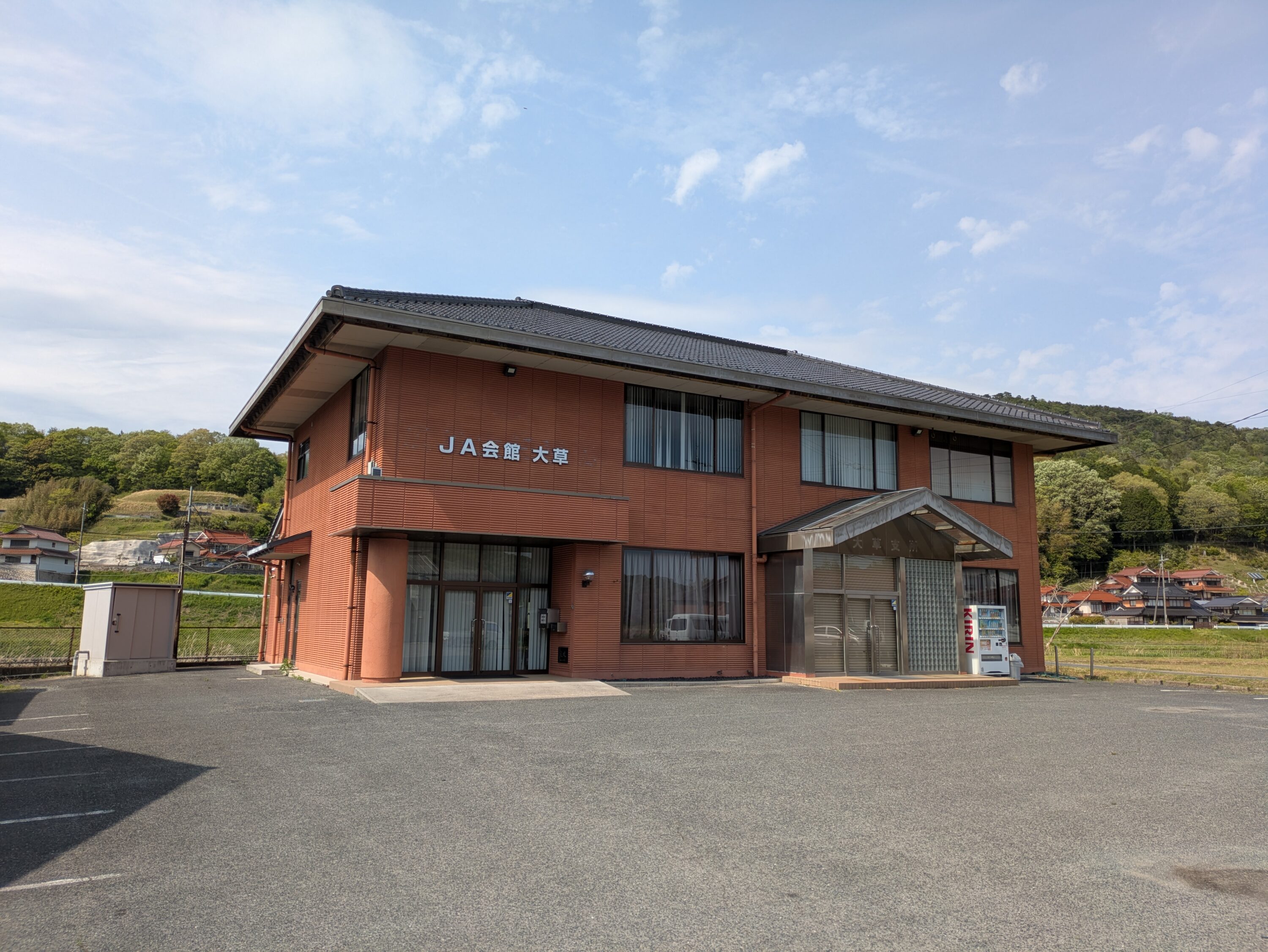 JA会館 大草