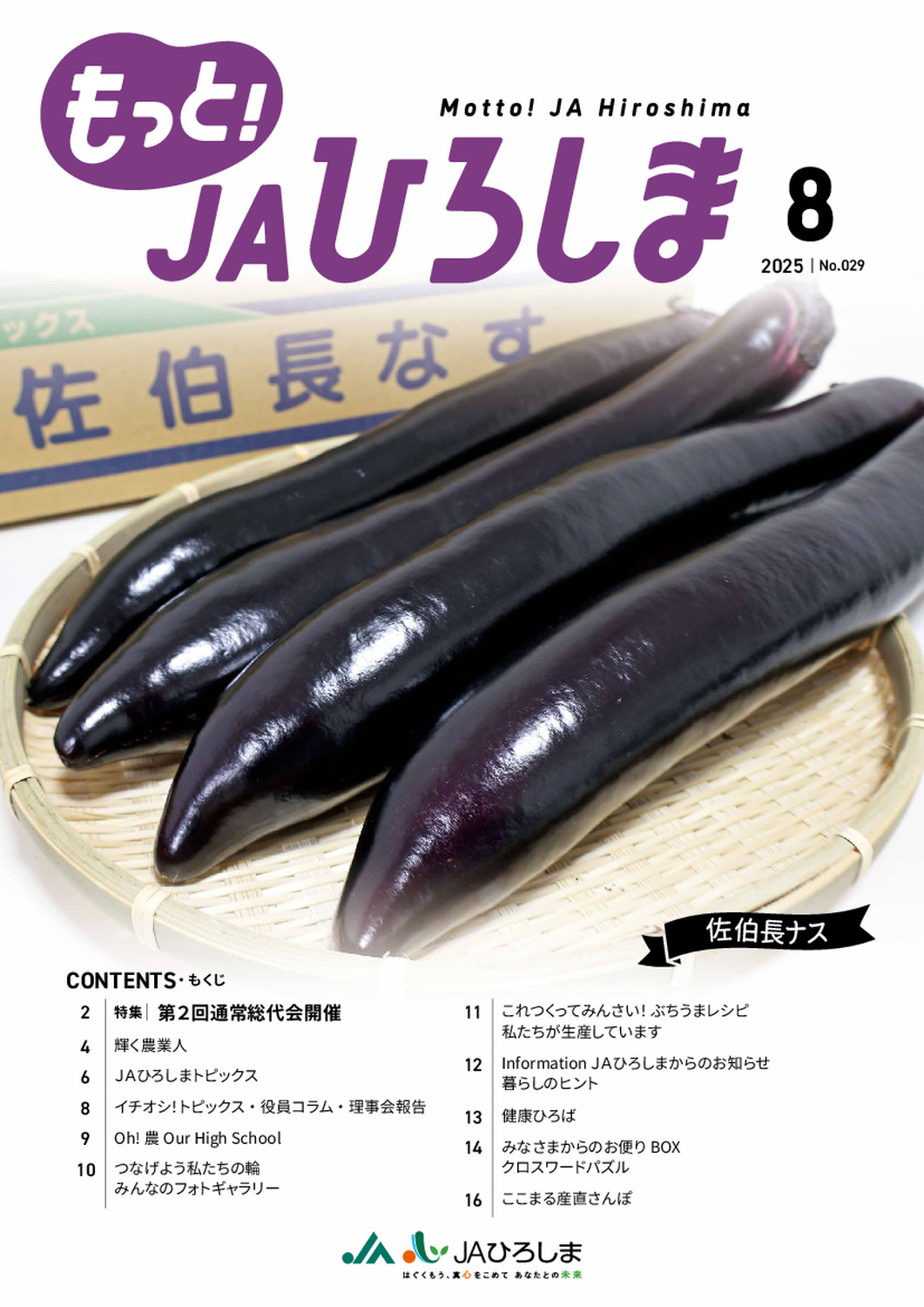 全域版-08月号-No_029.pdf