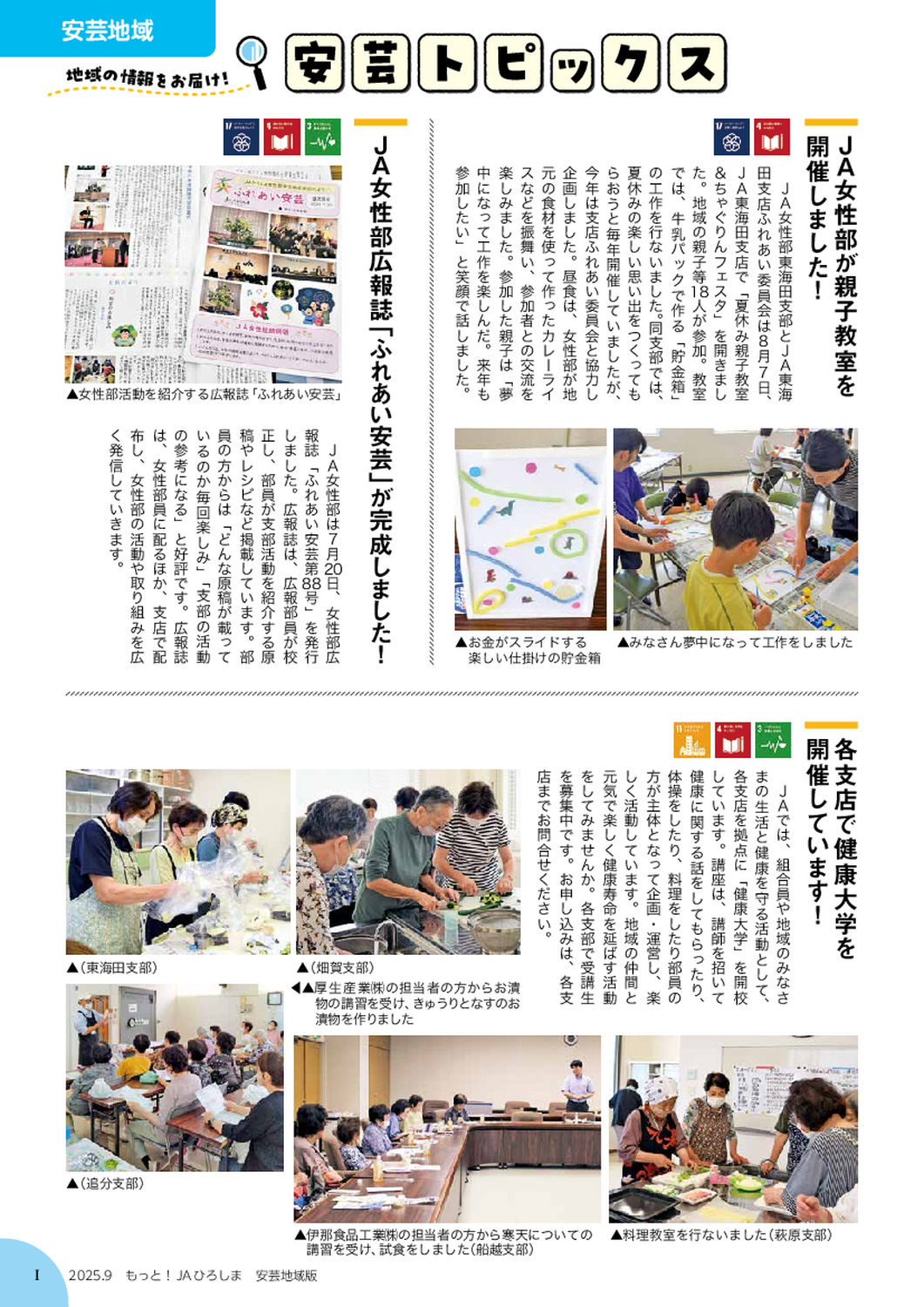 ２０２５年９月号
