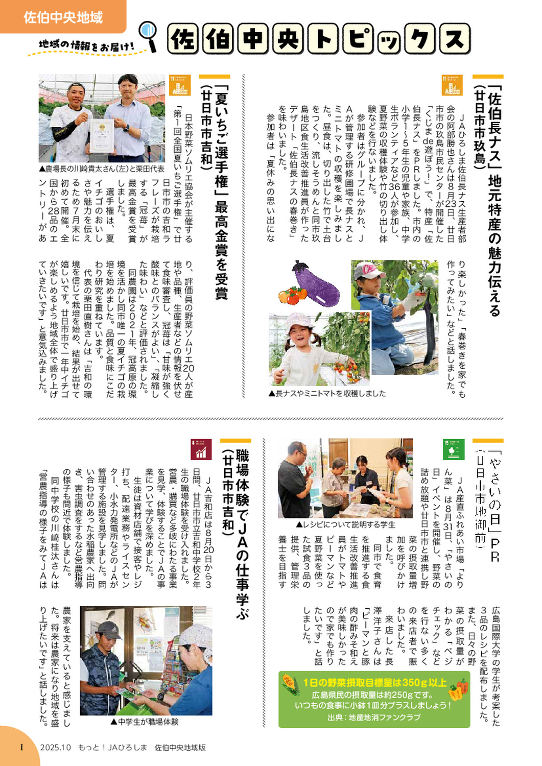 ２０２５年１０月号
