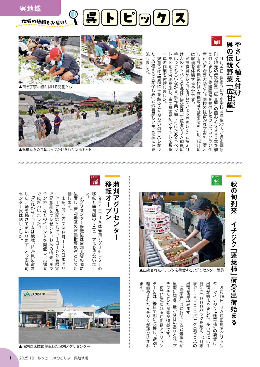 ２０２５年１０月号