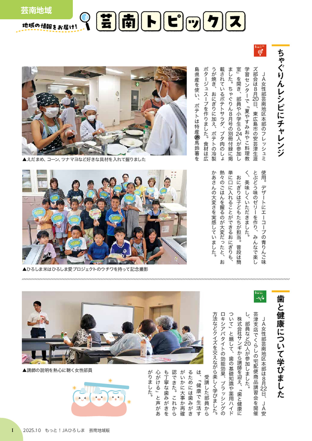 ２０２５年１０月号