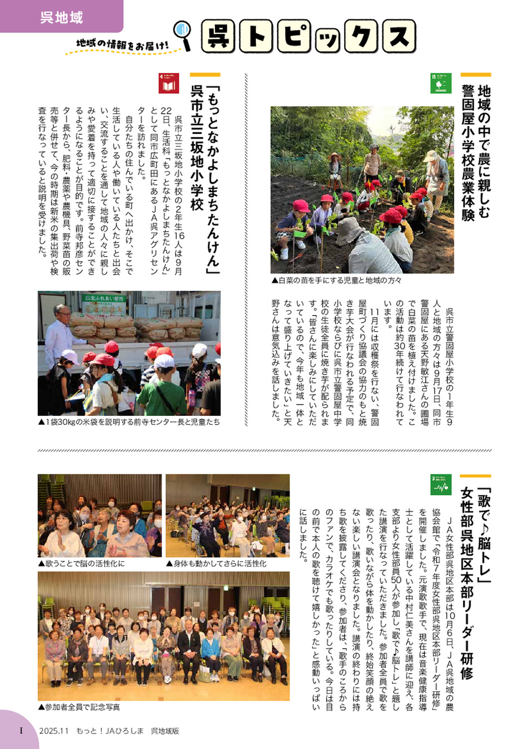 ２０２５年１１月号