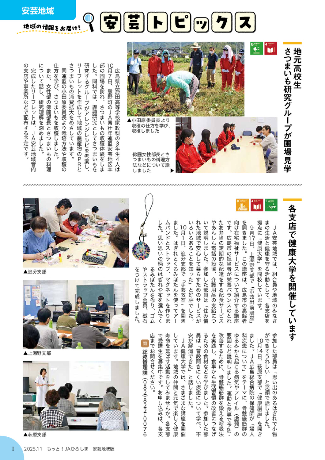 ２０２５年１１月号