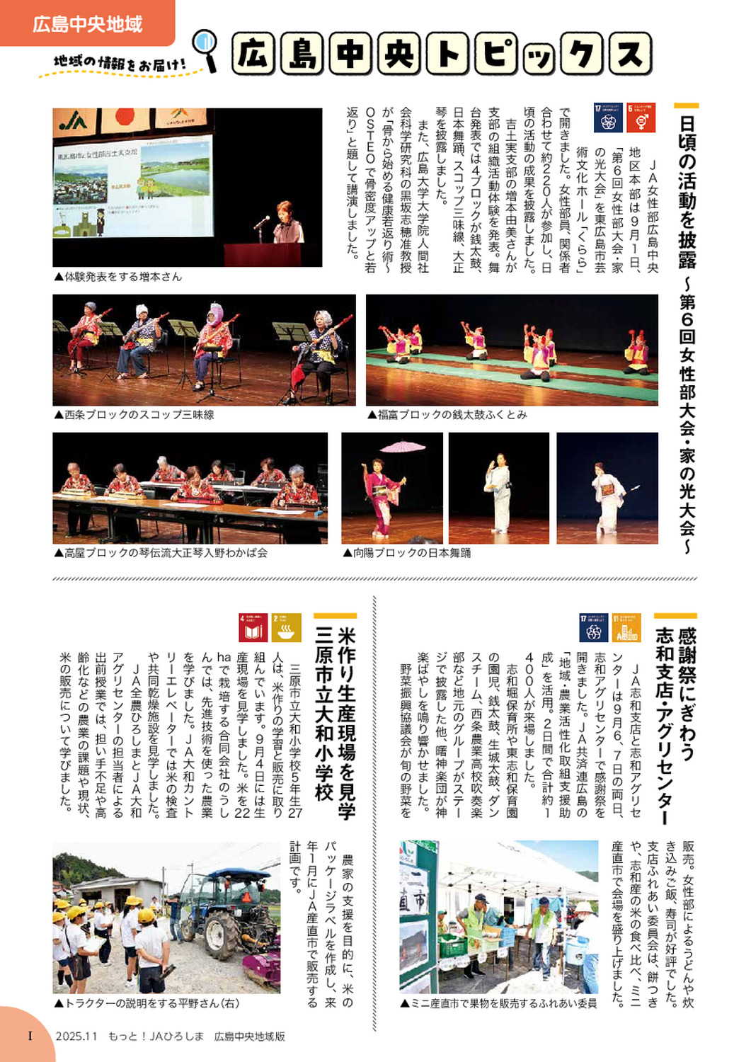 ２０２５年１１月号