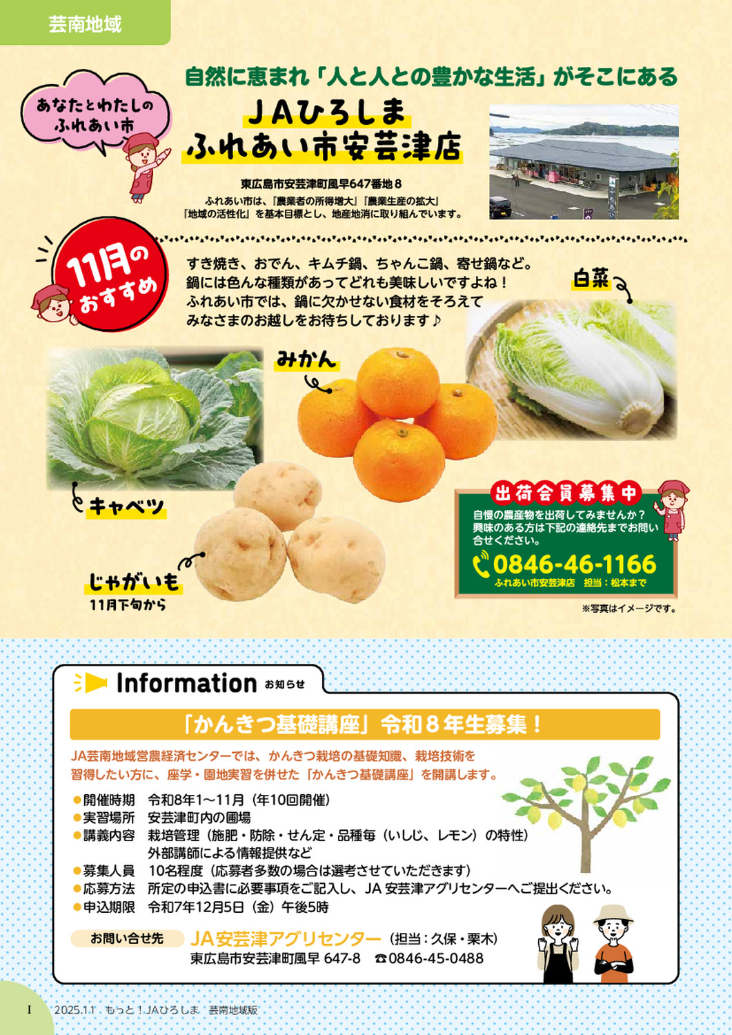 ２０２５年１１月号