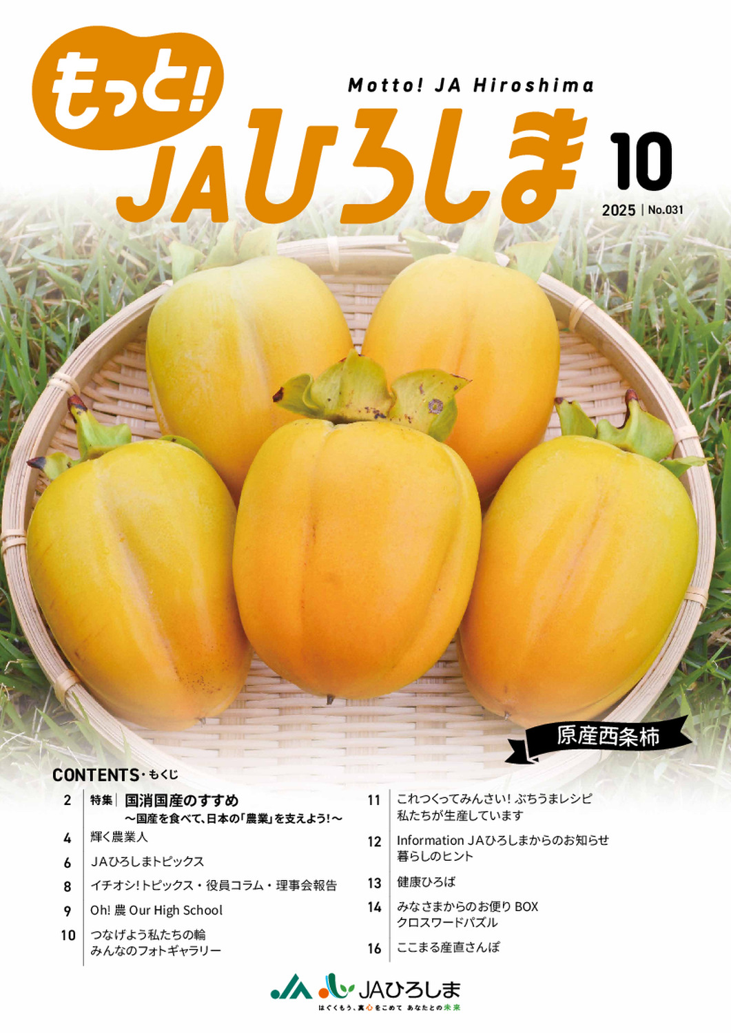 全域版-10月号-No_031.pdf