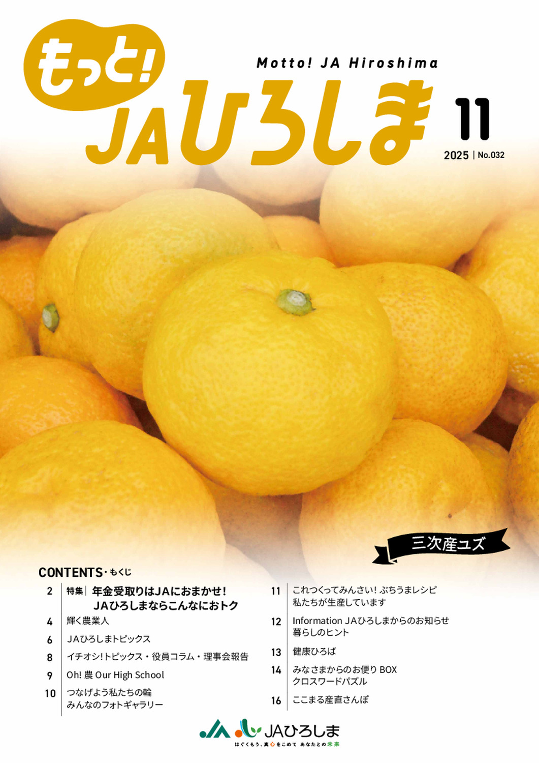 全域版-11月号-No_032.pdf