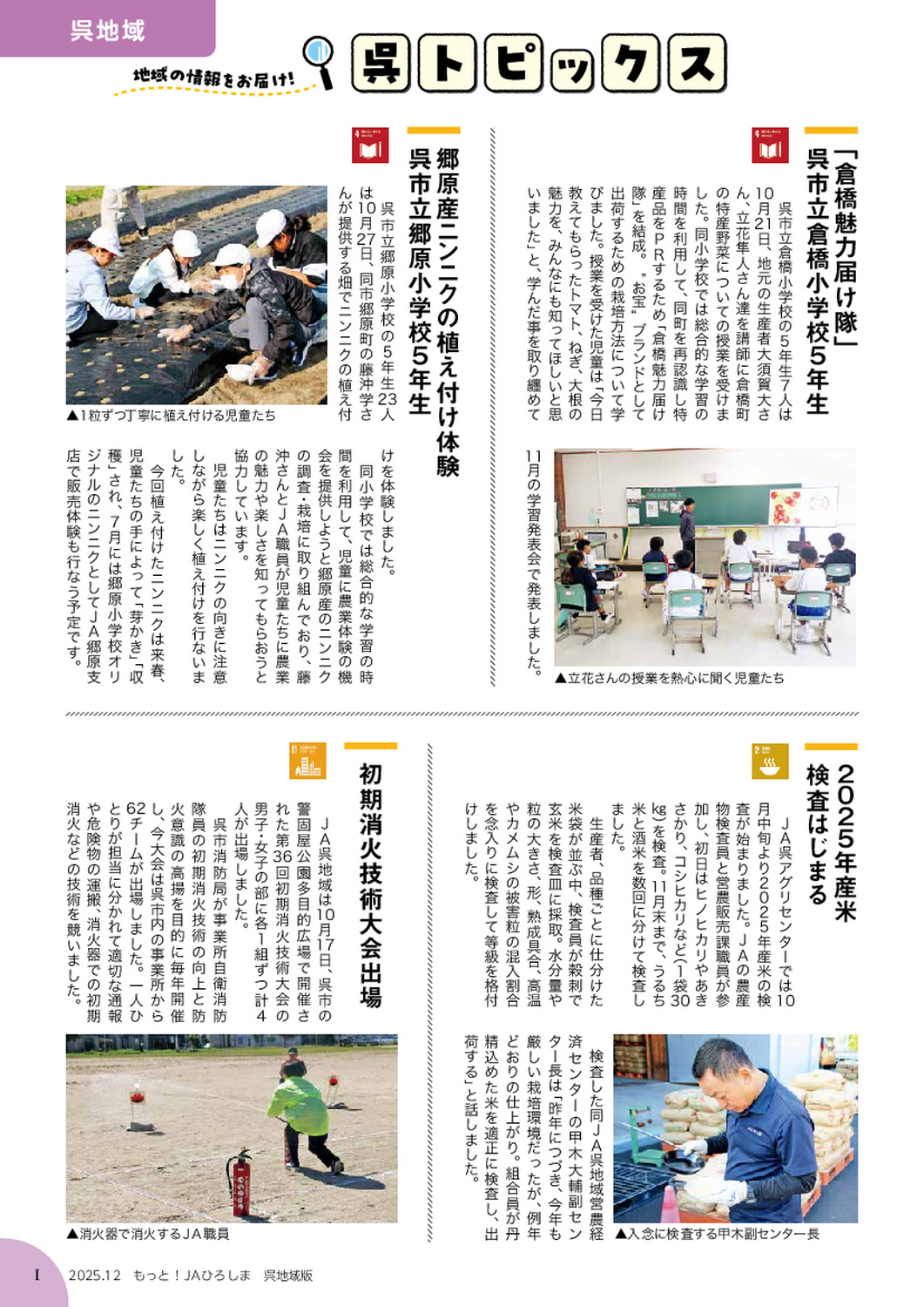 ２０２５年１２月号