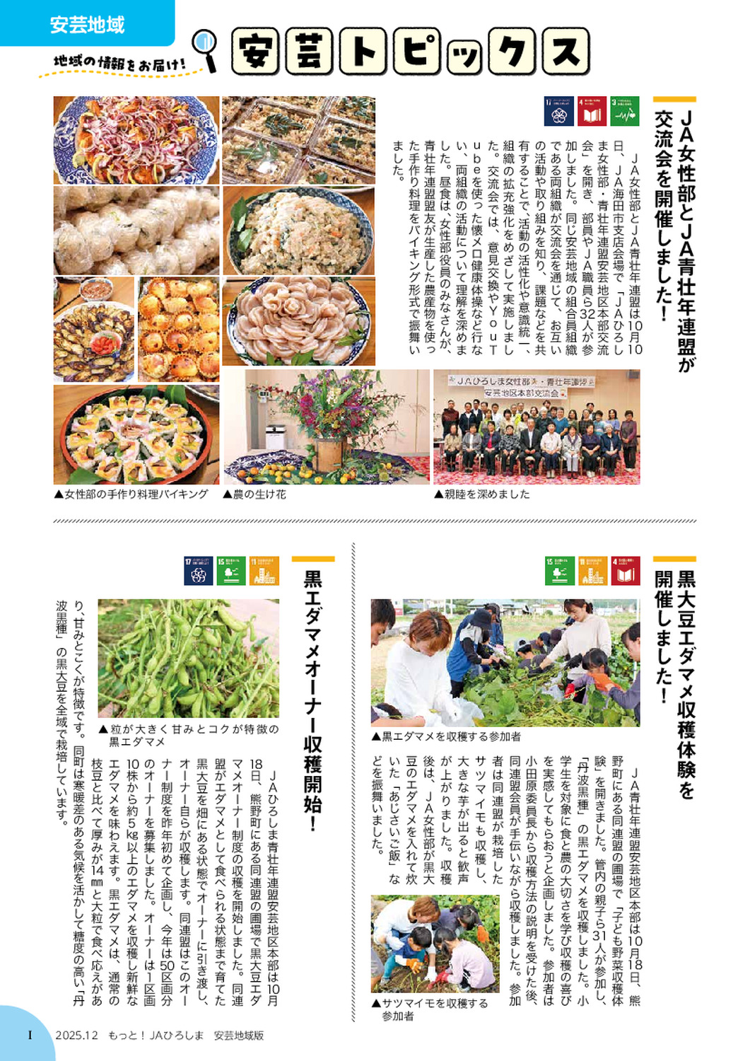 ２０２５年１２月号