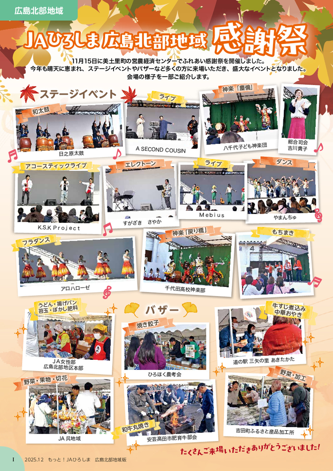 ２０２５年１２月号