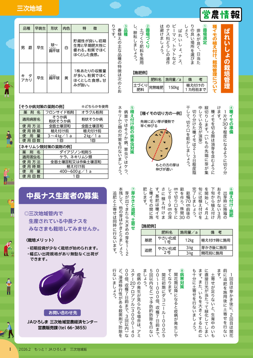 ２０２６年２月号