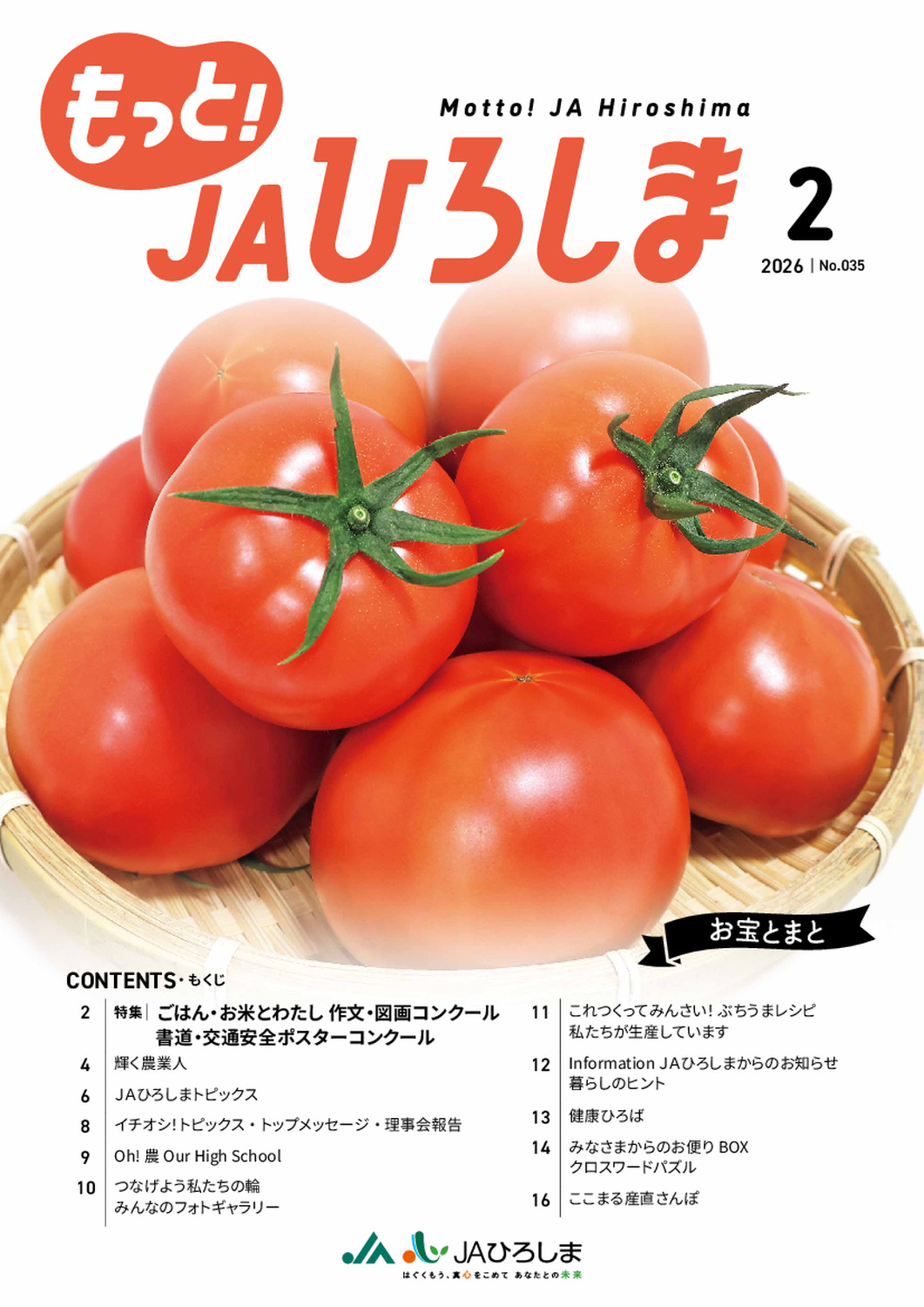 全域版-2月号-No_035.pdf