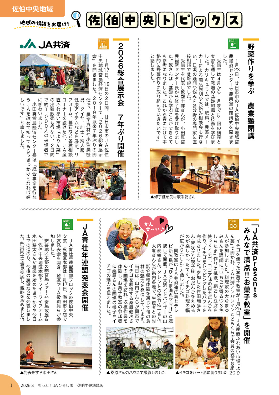 ２０２６年３月