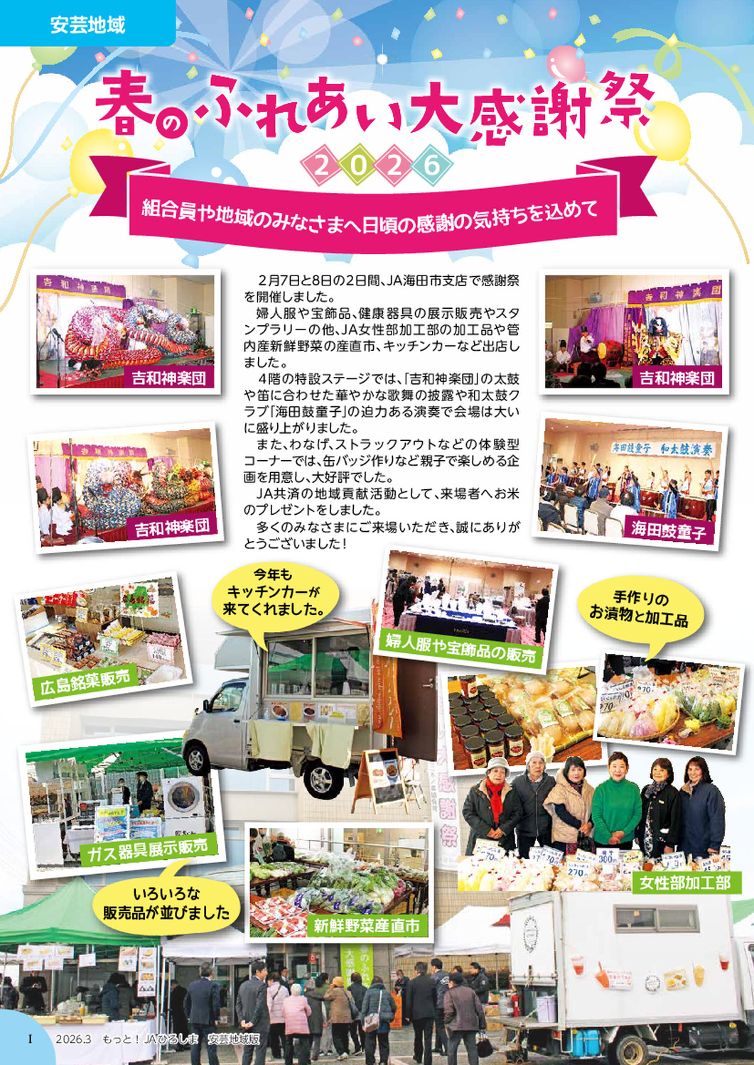 ２０２６年３月