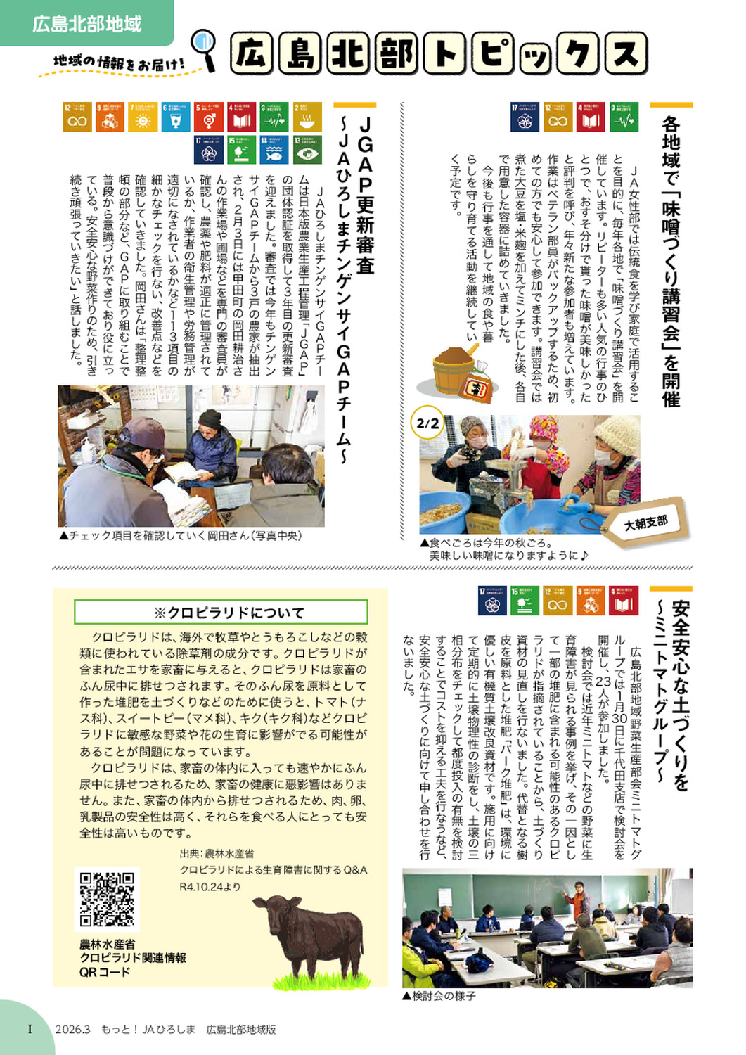 ２０２６年３月