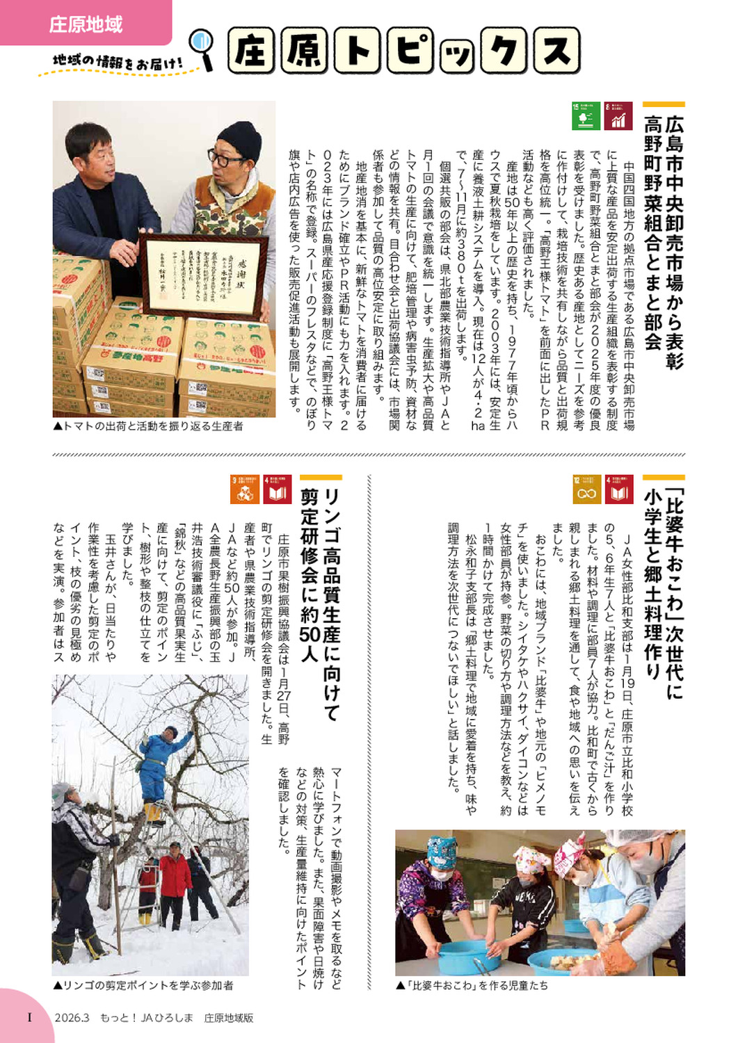 ２０２６年３月