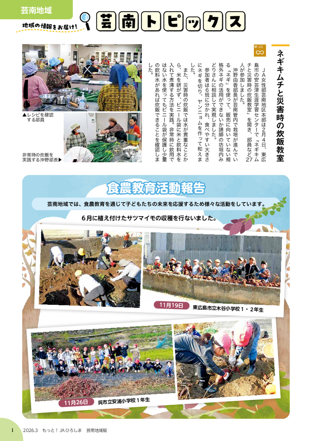 ２０２６年３月