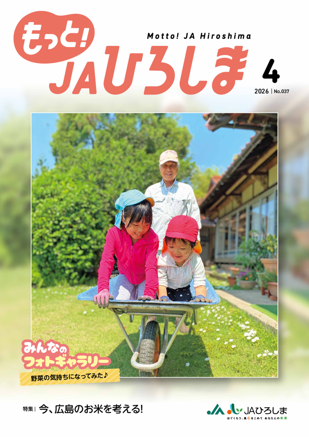 全域版-4月号-No_037.pdf