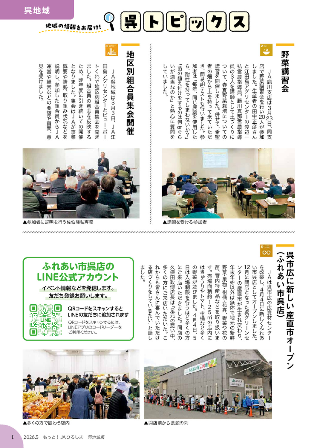２０２６年５月号
