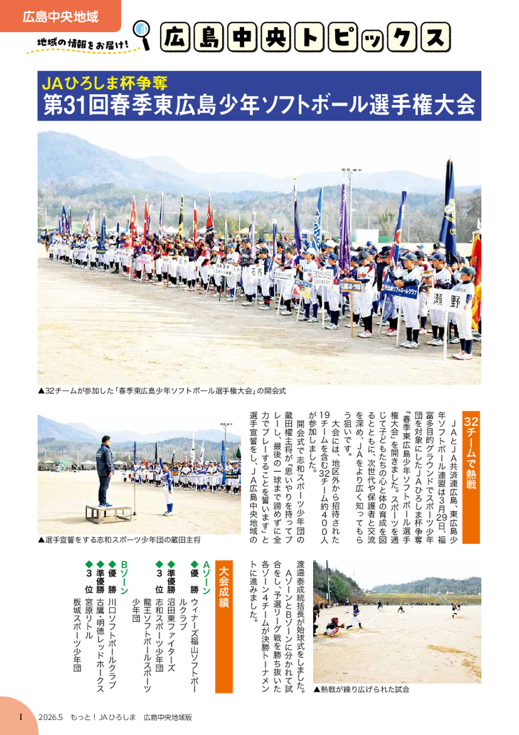 ２０２６年５月号
