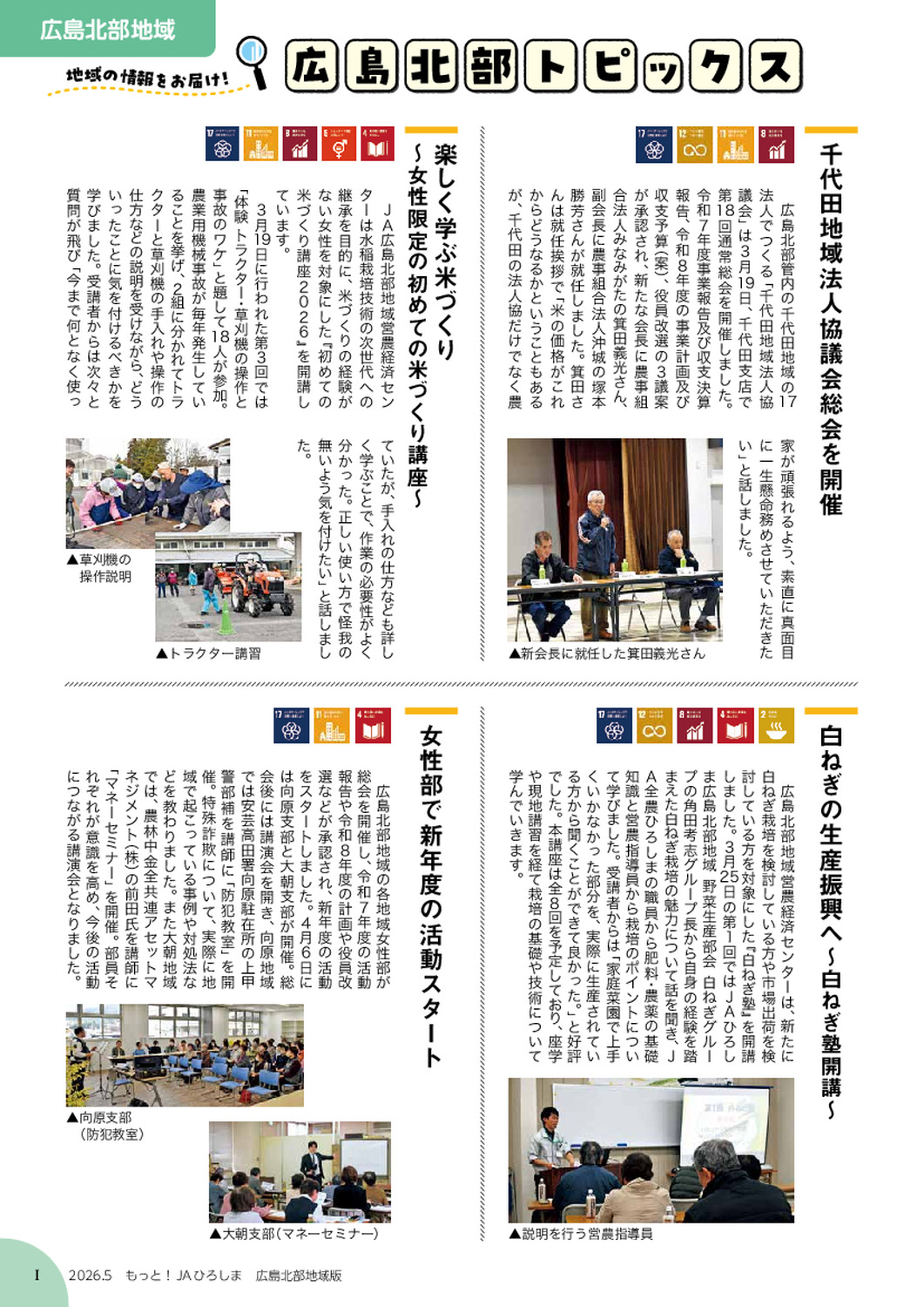 ２０２６年５月号