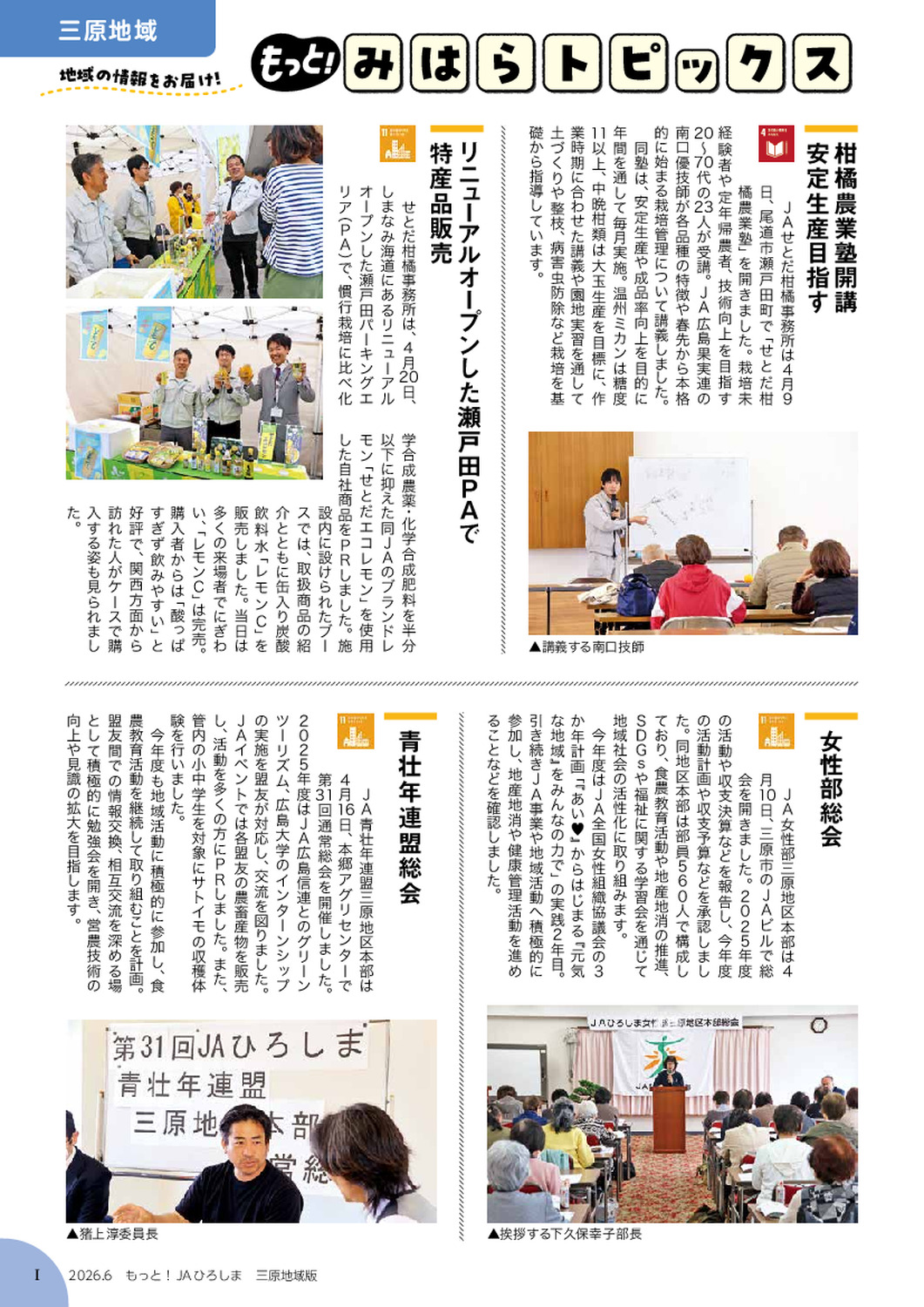 ２０２６年６月号
