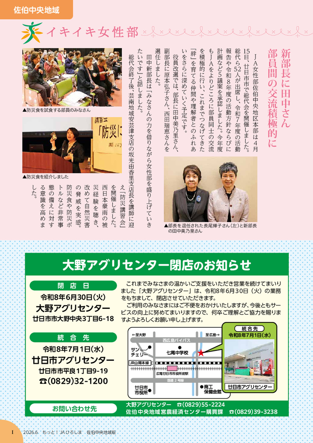 ２０２６年６月号