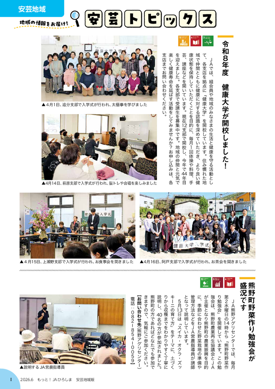 ２０２６年６月号