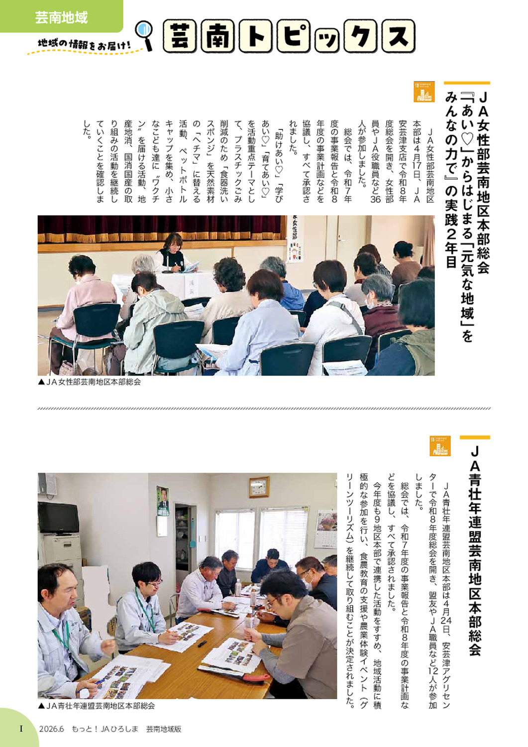 ２０２６年６月号