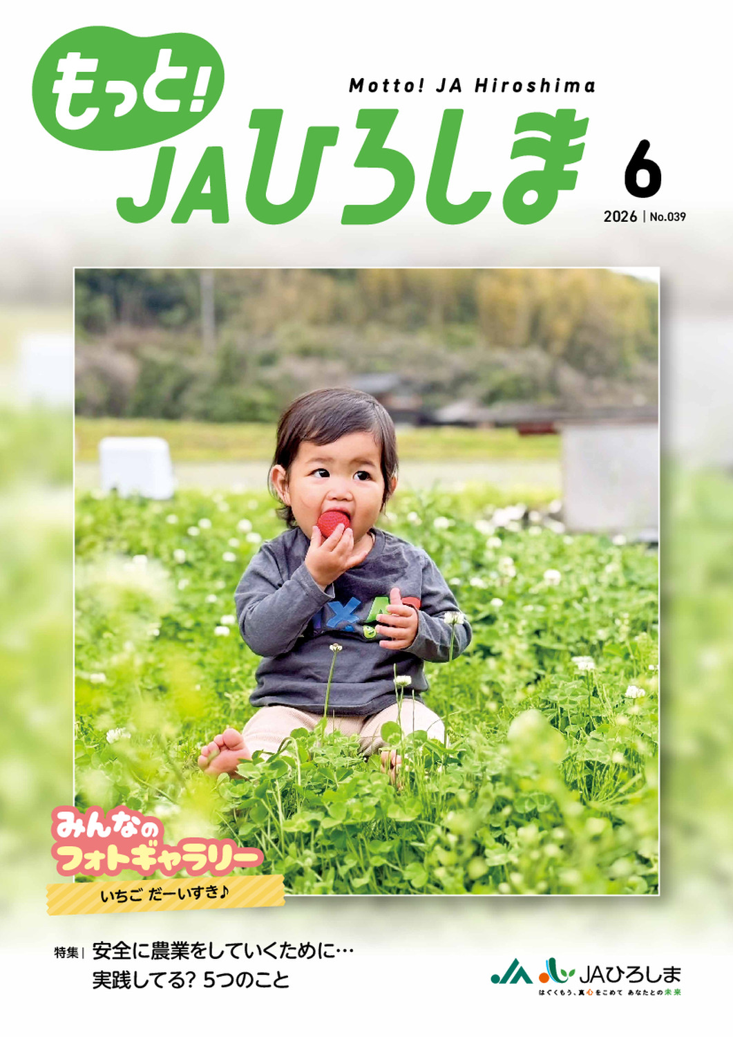 全域版-6月号-No_039.pdf