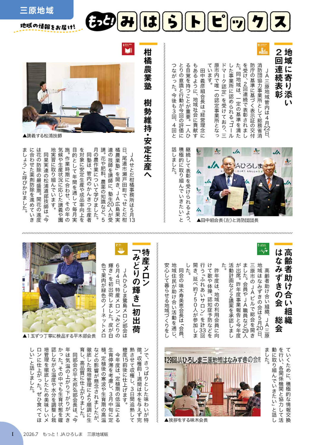 ２０２６年７月号