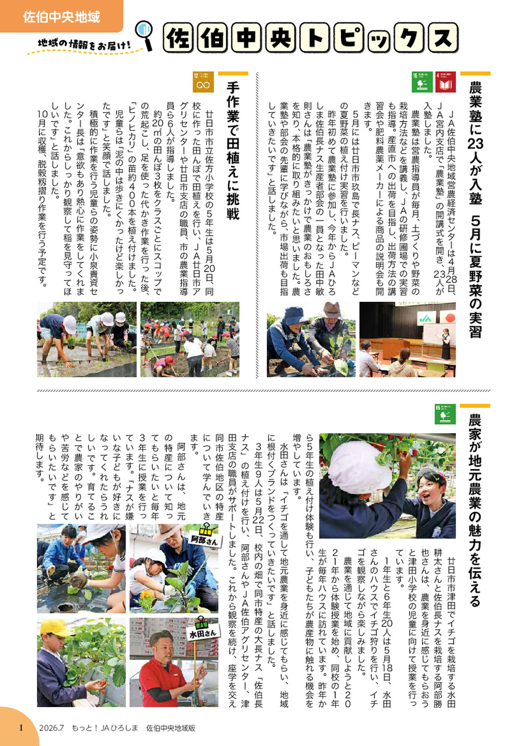 ２０２６年７月号
