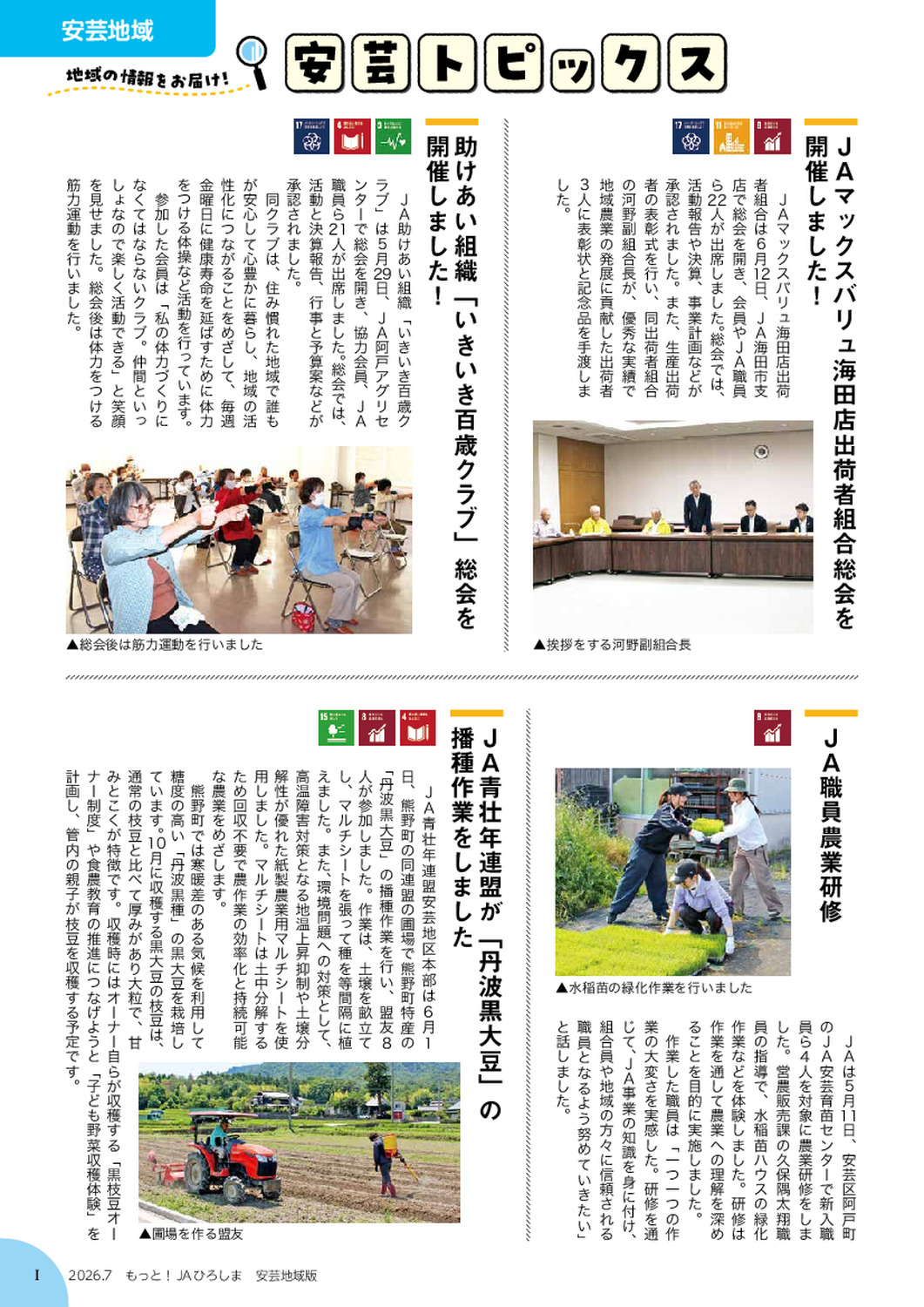 ２０２６年７月号