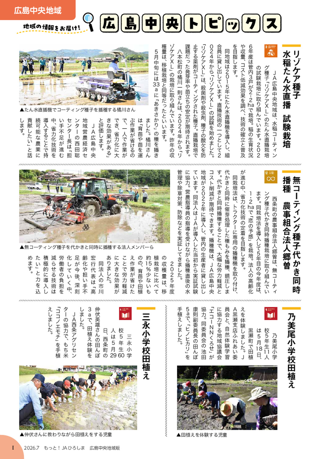 ２０２６年７月号