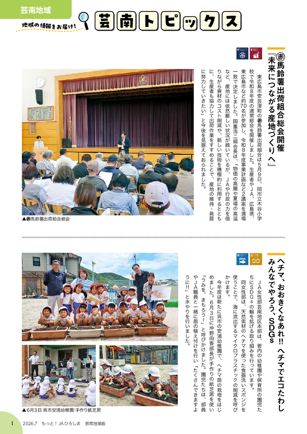 ２０２６年７月号