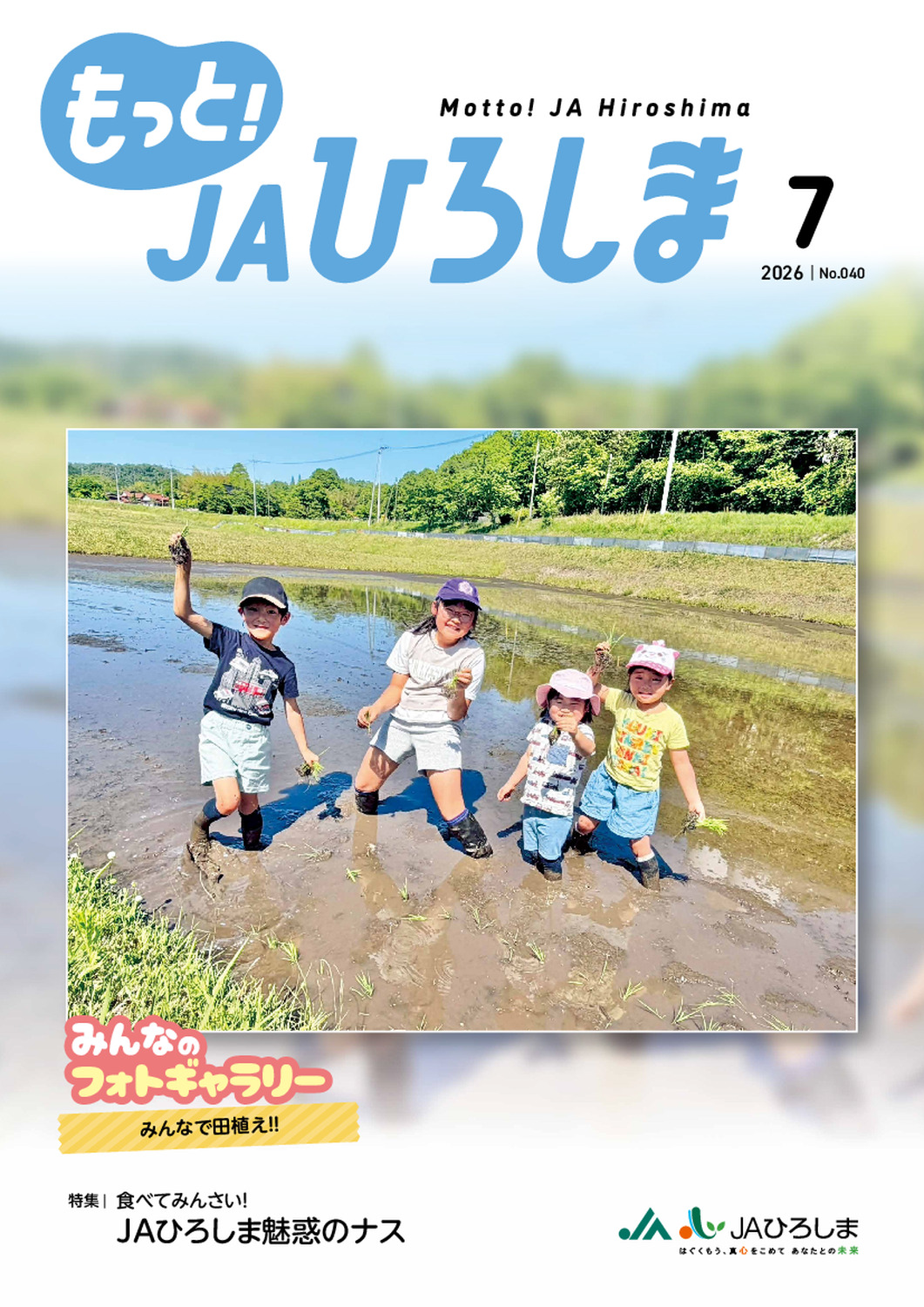 全域版-7月号-No_040.pdf
