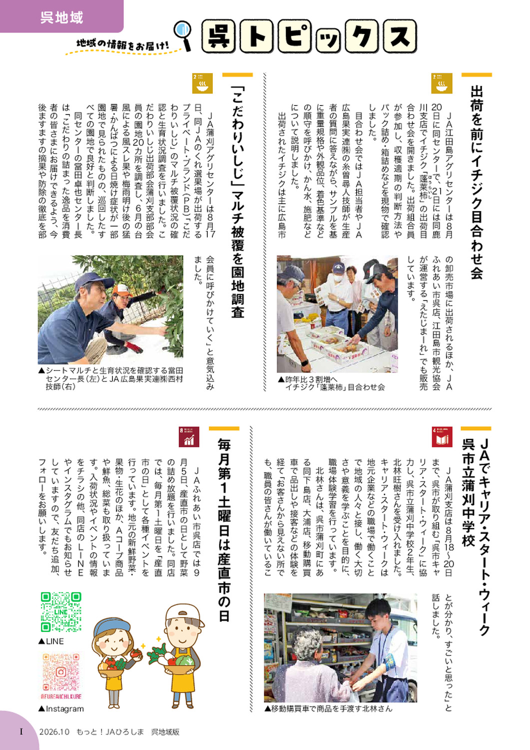 ２０２６年１０月号