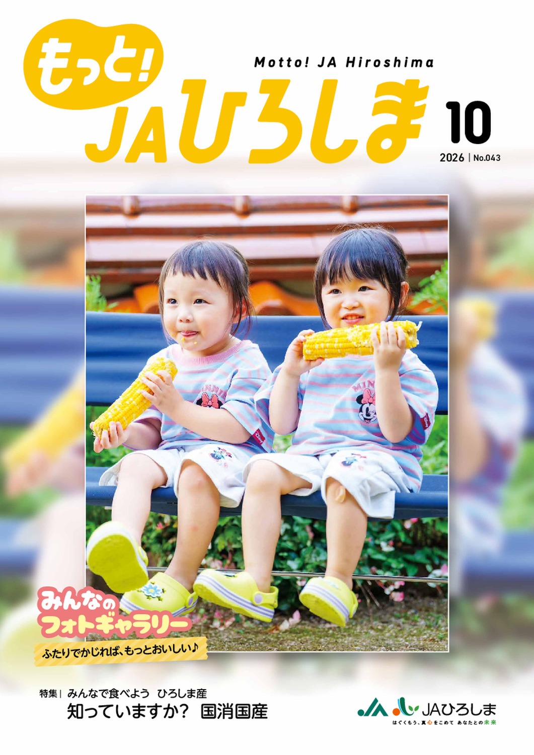 全域版-10月号-No_043.pdf